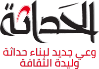 شعار صحيفة الحداثة السودانية