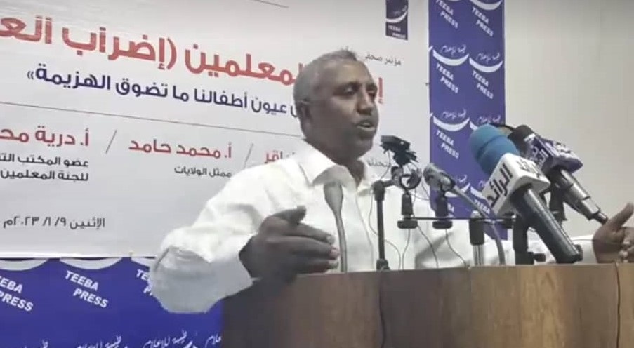 المؤتمر الصحفي للجنة المعلميين السودانيين